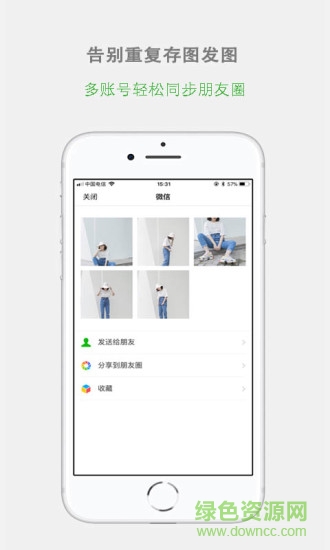 微商云库 v1.6.3 安卓版1