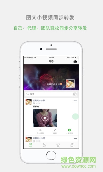 微商云库 v1.6.3 安卓版2
