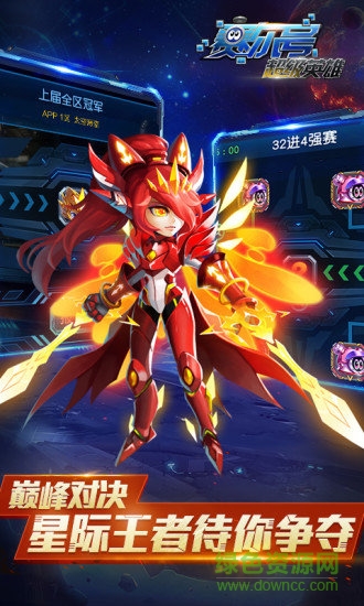 赛尔号超级英雄应用宝版 v2.9.15 安卓最新版0