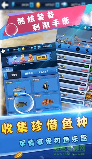 天天爱钓鱼九游版 v1.8 安卓版1