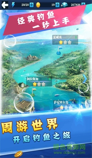 天天爱钓鱼九游版 v1.8 安卓版3