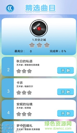 白块儿大师手游 v3.6.9 安卓版3