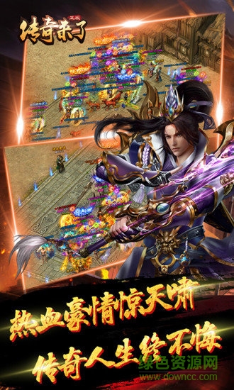 云燕游戏官方传奇来了 v1.8.4 安卓版1