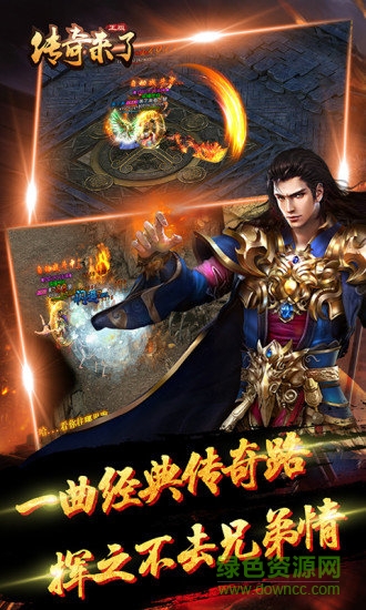 云燕游戏官方传奇来了 v1.8.4 安卓版0