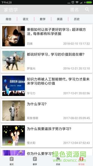 家倍学(中小学辅导) v1.1.0 安卓版0