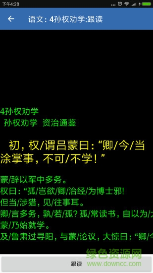 家倍学(中小学辅导) v1.1.0 安卓版1