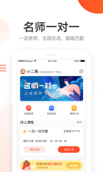 好分数辅导最新版 v5.6.2 安卓版1