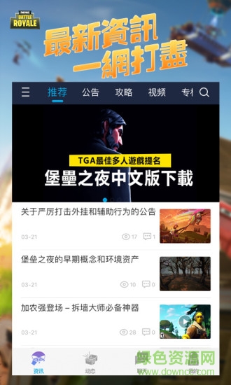 堡垒之夜盒子 v1.0.1 安卓版1