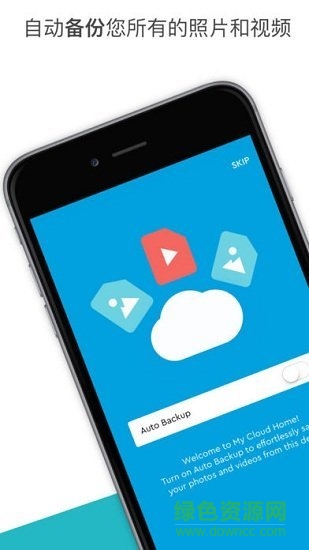 my cloud home v1.0.0 安卓版1