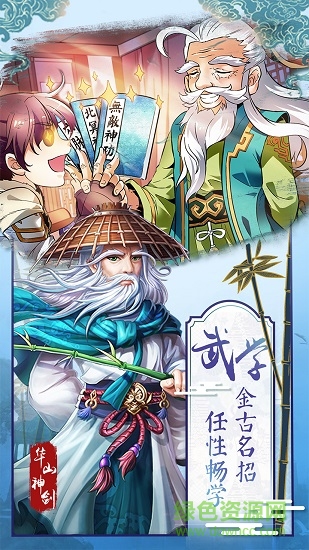 侠客风云传online官方客户端 v5.10 pc最新版3