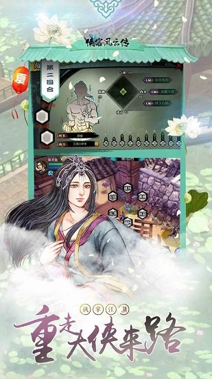 侠客风云传oppo版 v11.00 安卓版2