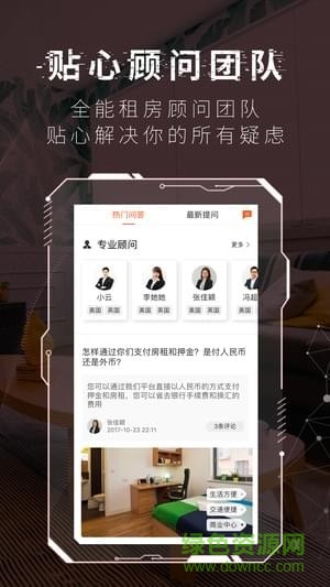 Hooli安卓免费版 v5.0.2 安卓版0