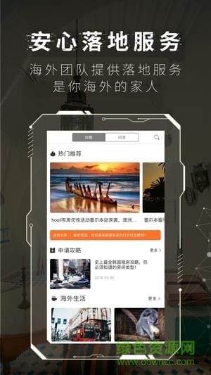 Hooli安卓免费版 v5.0.2 安卓版1