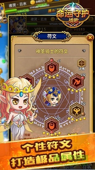 命运守护战歌九游手游 v2.4.4 安卓最新版0