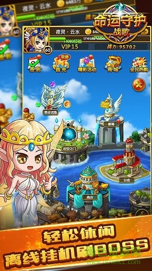 命运守护战歌九游手游 v2.4.4 安卓最新版3