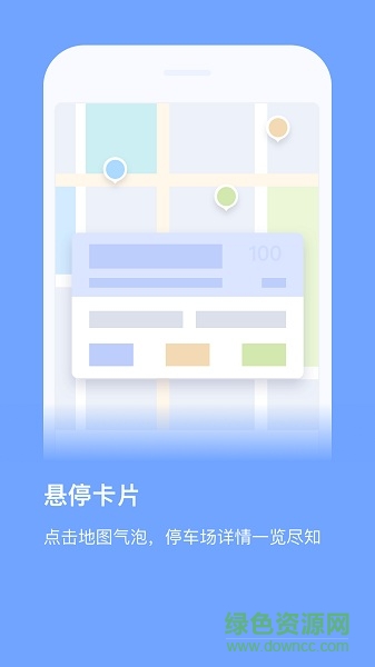 今日好出行手机版 v2.3.7 安卓版2