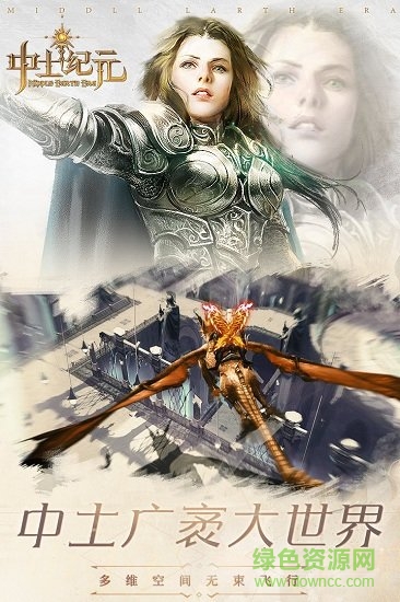 中土纪元果盘版 v3.10.4 安卓版2