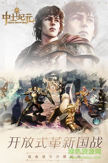 中土纪元果盘版 v3.10.4 安卓版1