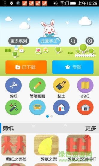 儿童手工制作软件 v8.0 安卓手机版0