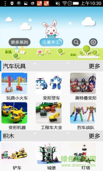 儿童手工制作软件 v8.0 安卓手机版1