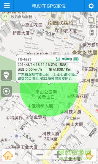 电动车gps定位软件 v3.5.7 官方安卓版2