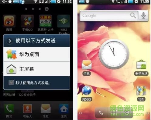 华为手机桌面小工具(HUAWEI Launcher) v2.2.1 安卓版0