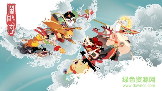 闹闹天宫手游体验服 v1.2.10 安卓版0