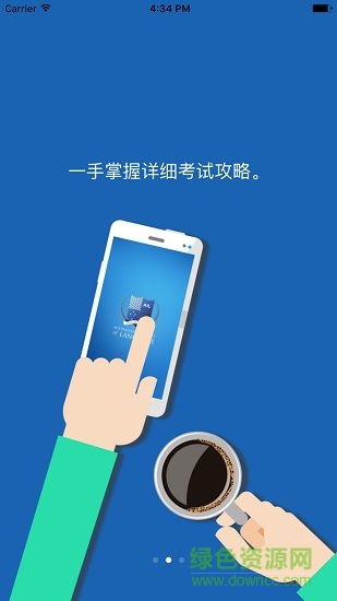 PTE备考神器 v1.0安卓版0