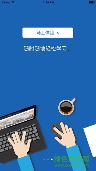 PTE备考神器 v1.0安卓版1