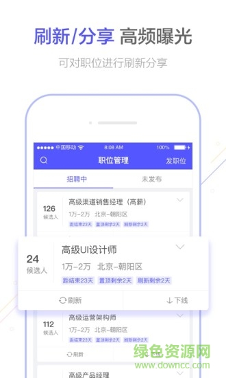 智联企业版电脑版 v6.7.2 官方最新版2
