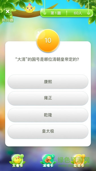 吃鸡问答(知识答题) v1.0.0 安卓版2