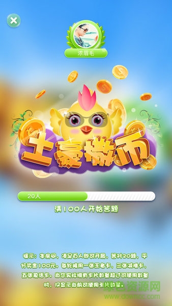 吃鸡问答(知识答题) v1.0.0 安卓版3