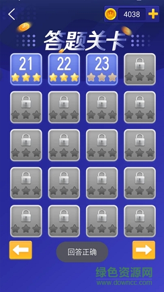 答题王者最新版 v1.1.3 安卓版0