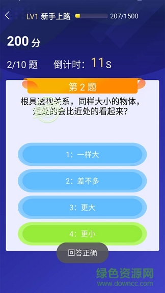 答题王者最新版 v1.1.3 安卓版1
