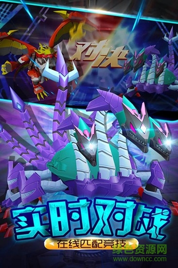 爆兽猎人之龙魂觉醒 v1.0.0 安卓版1