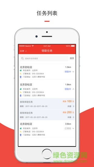 洞见者海底捞 v2.3.7 安卓版0