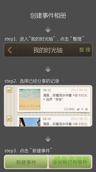 摩卡时光相机 v02.04.00.20 安卓版1