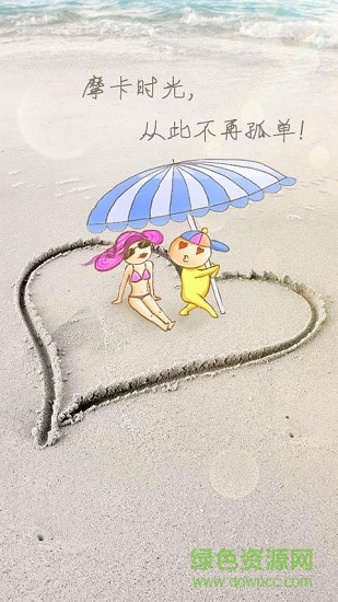 摩卡时光相机 v02.04.00.20 安卓版2