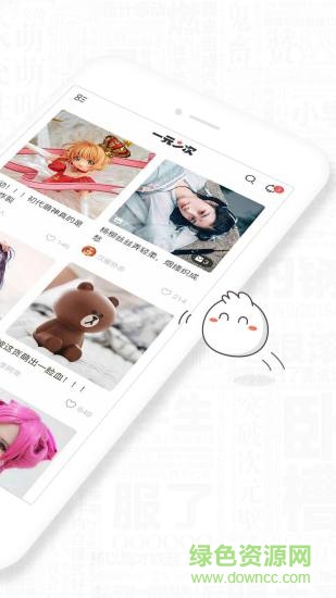 一元二次(二次元购物) v1.0.1 安卓版1