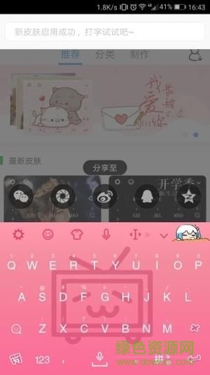 哔哩哔哩手机输入法(哔哩哔哩键盘) v1.0 安卓版1