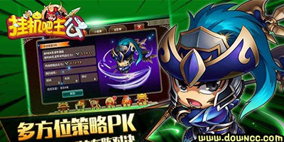 挂机吧主公有什么版本?挂机吧主公手游下载-挂机吧主公官网