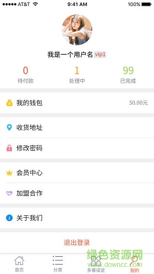 食乐江湖 v1.0 安卓版2