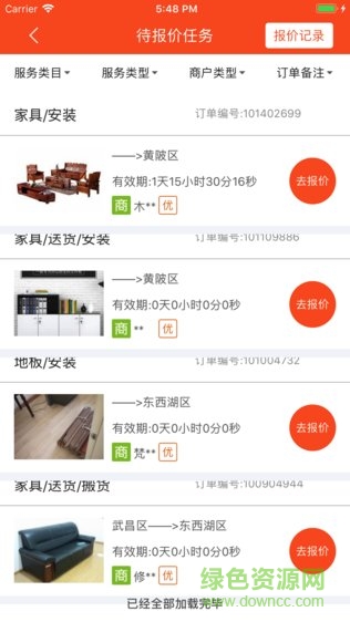 共享师傅软件 v3.0.1006 安卓版1