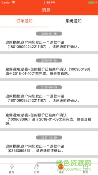 共享师傅软件 v3.0.1006 安卓版3