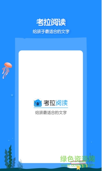 考拉阅读手机版 v5.0.3 安卓版3