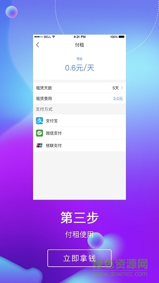 百途手机回收 v1.0.11 安卓版2