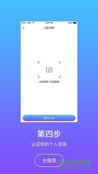 百途手机回收 v1.0.11 安卓版3