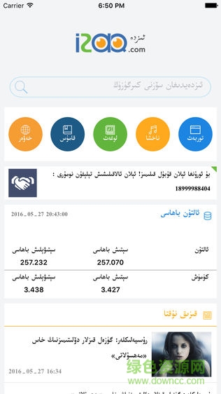 izda维搜 v1.0 安卓版0
