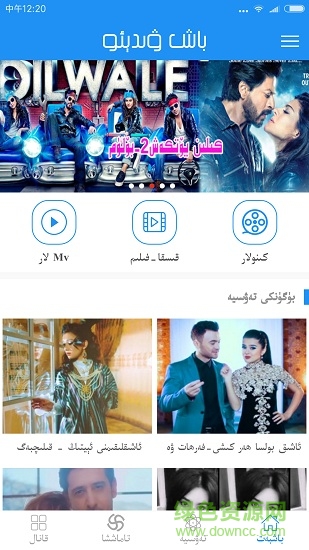 kino baxlan app v6.3.1 安卓版0