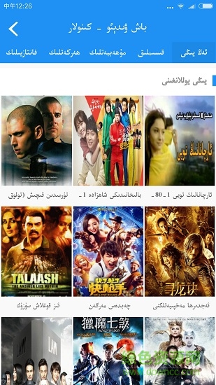 kino baxlan app v6.3.1 安卓版1